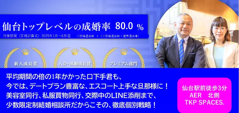 グッデイ結婚相談所(東北)のイメージ画像4