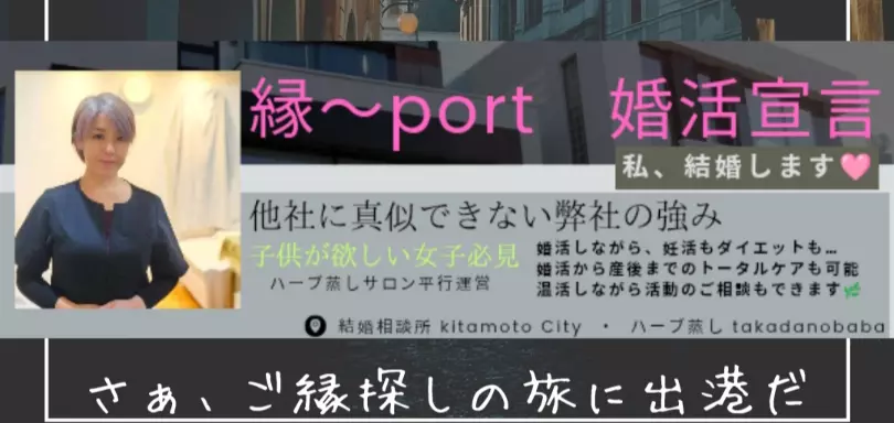 縁～portのイメージ画像4