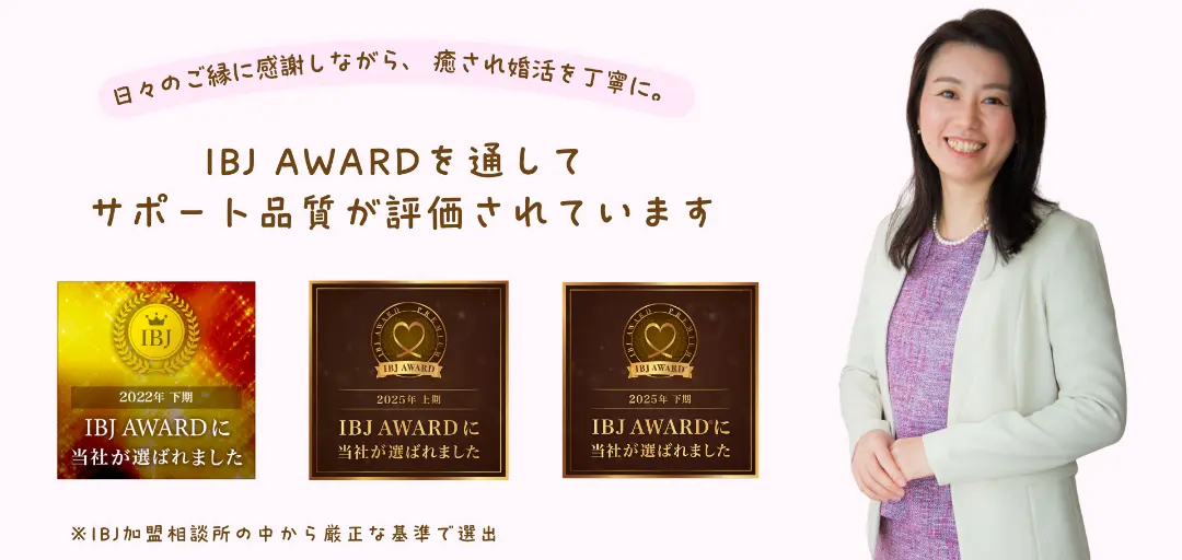 京都の結婚相談所 千乃鶴 senno-tsuruのイメージ画像3