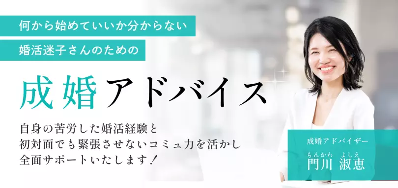 結婚相談所　marlのイメージ画像4