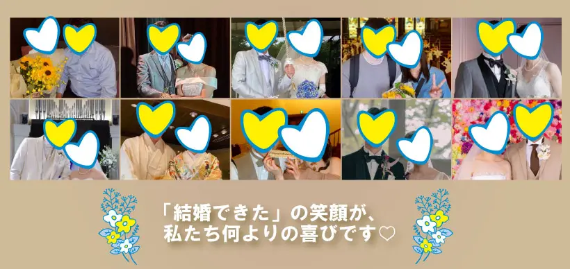 結婚相談所　marlのイメージ画像5