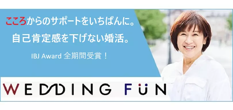 ウェディングファンのイメージ画像4