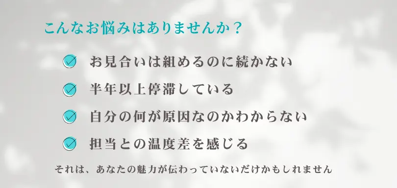結婚相談所 Beauty婚シェル 名古屋のイメージ画像3