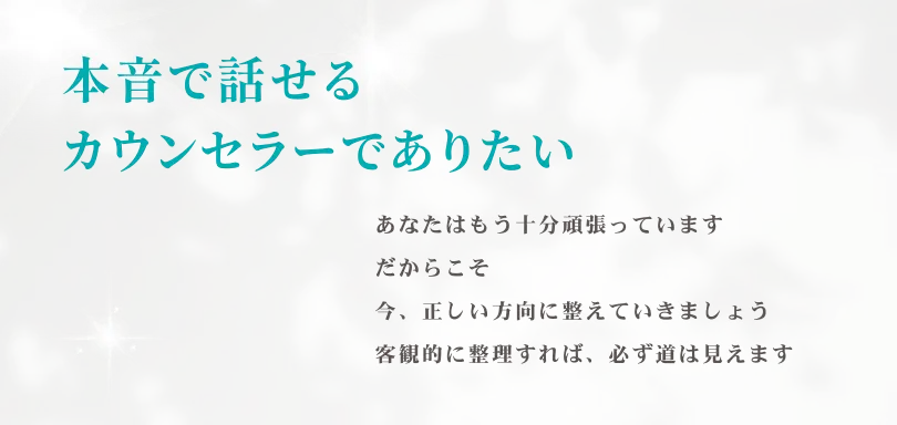 結婚相談所 Beauty婚シェル 名古屋のイメージ画像5