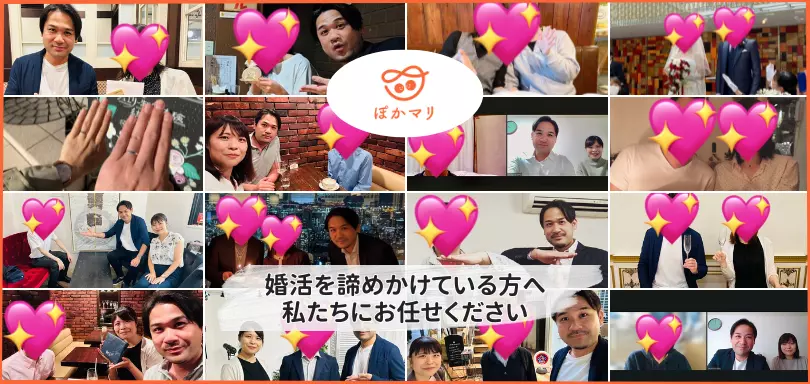 ぽかマリのイメージ画像4