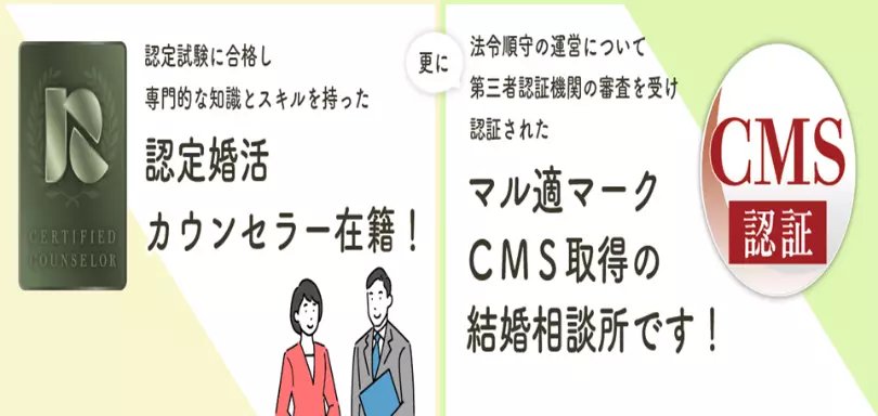 良縁サポート 和のイメージ画像5