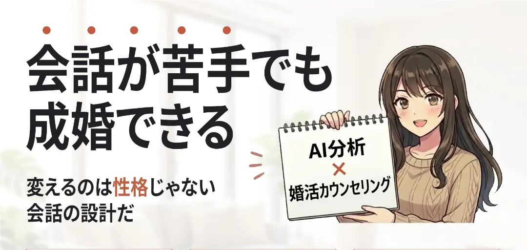 結婚相談所ナナマリのイメージ画像4