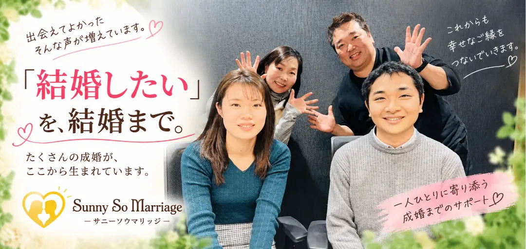 サニーソウマリッジのイメージ画像4