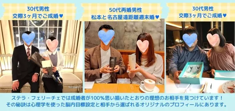 婚活サロン Stella felice（ステラ・フェリーチェ）のイメージ画像4