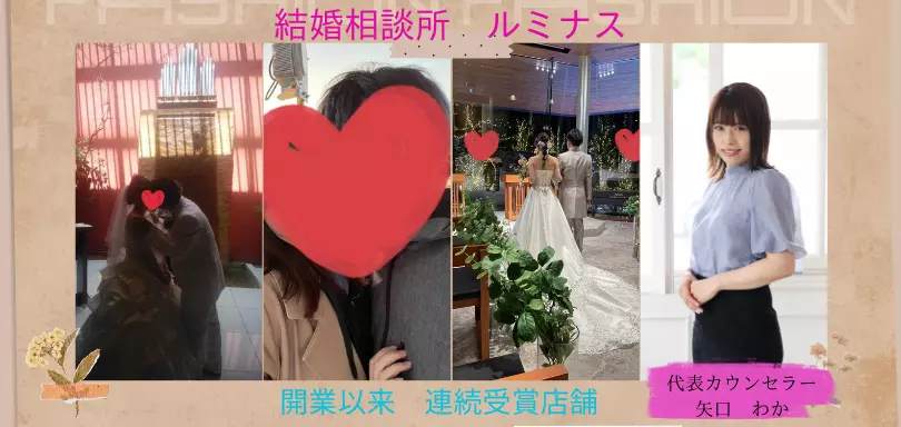 結婚相談所ルミナスのイメージ画像4