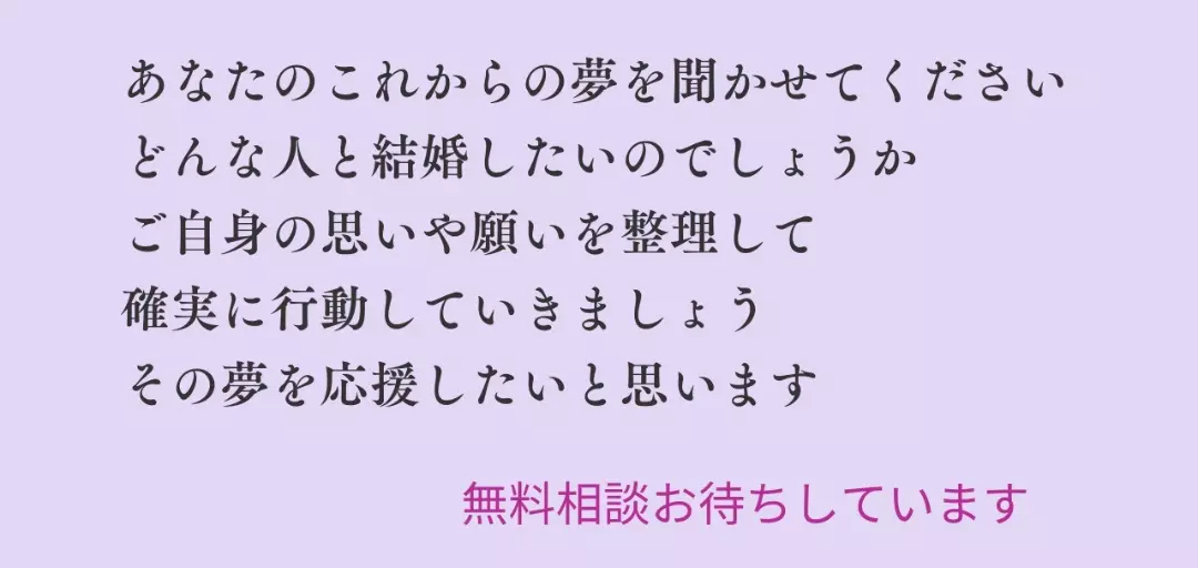 結婚相談所CHACHADOヴィオレのイメージ画像4