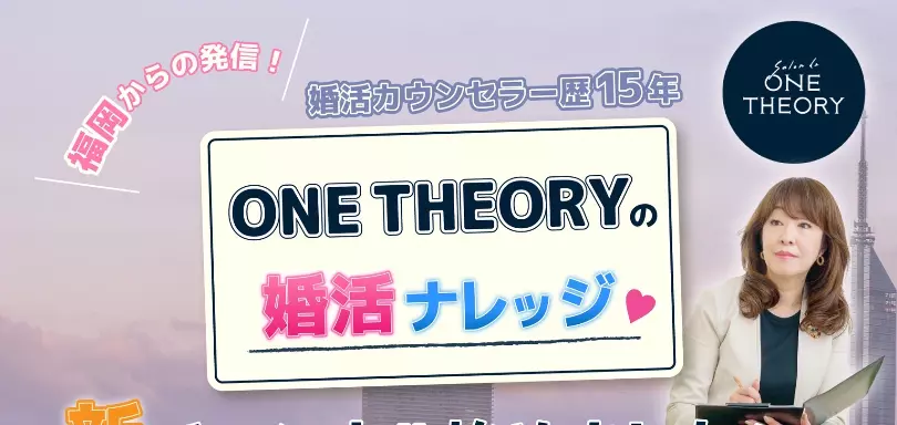 ONE THEORY(ワン セオリー)のイメージ画像5