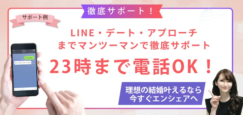 婚活サロン　ENSHEA【エンシェア】のイメージ画像5