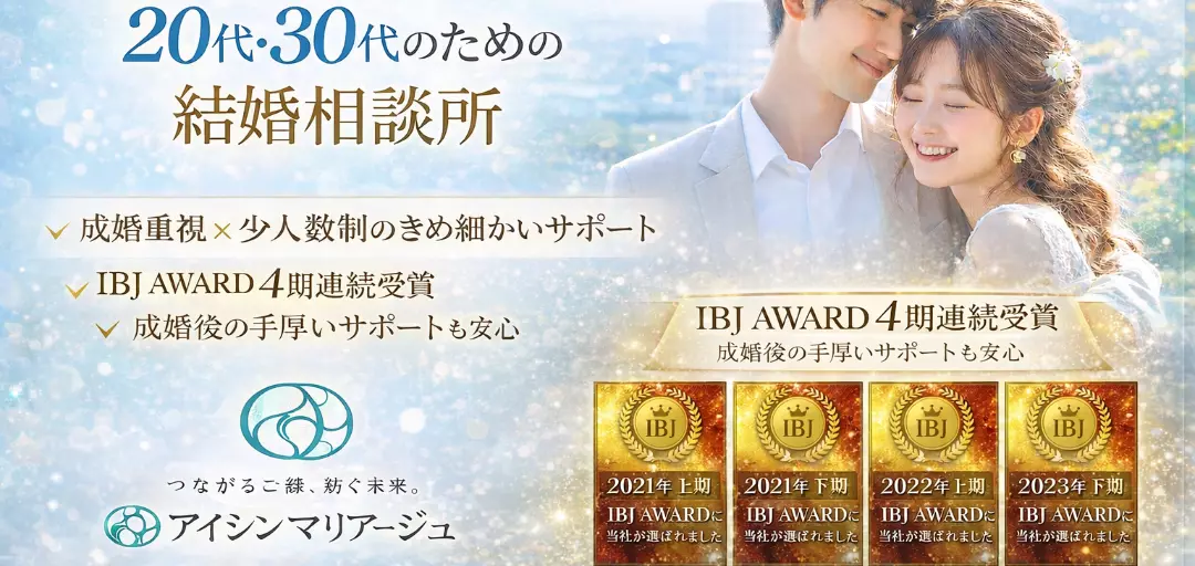 アイシンマリアージュのイメージ画像1