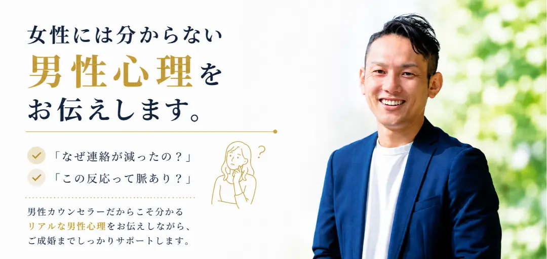 パピヨン結婚相談所のイメージ画像5