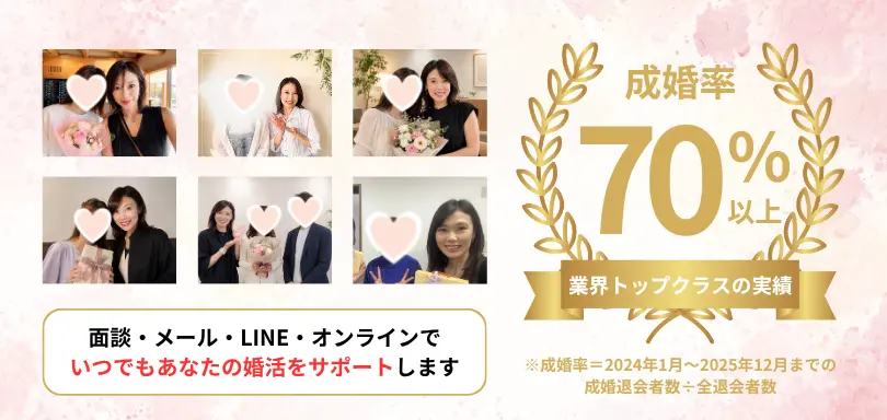 パピヨン結婚相談所のイメージ画像