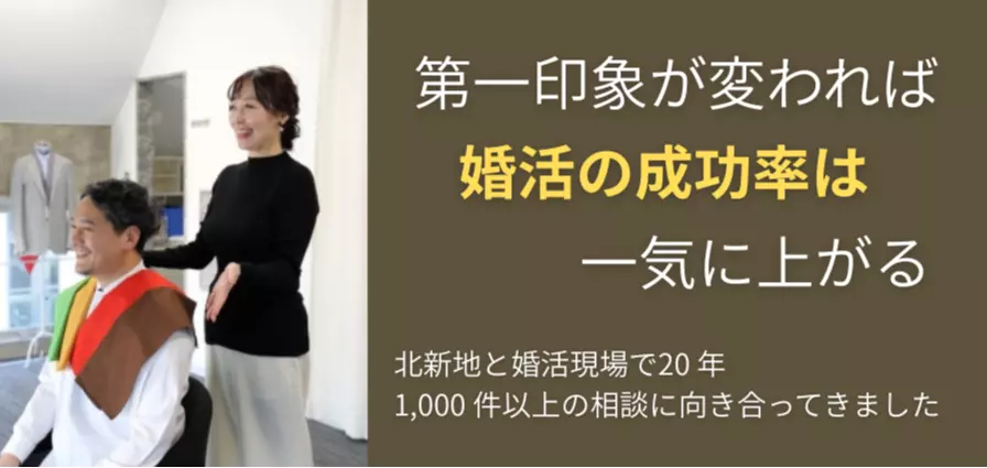 婚活サロン誉のイメージ画像3