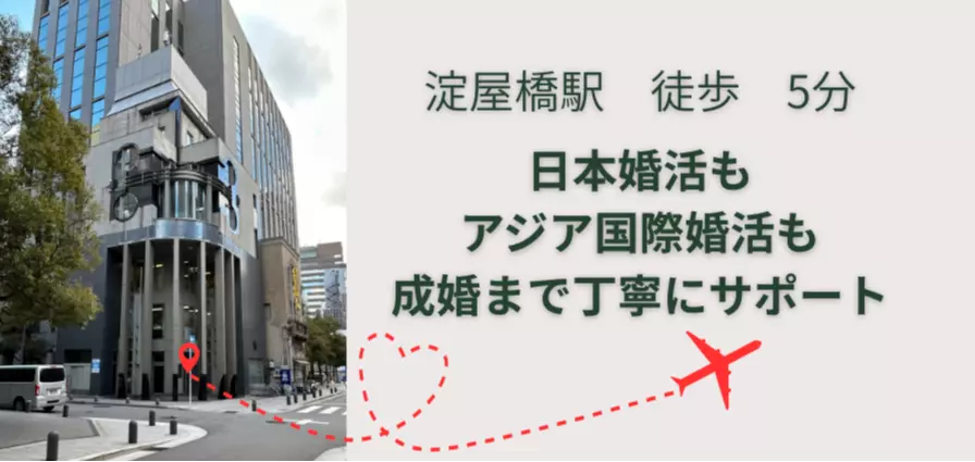 婚活サロン誉のイメージ画像5