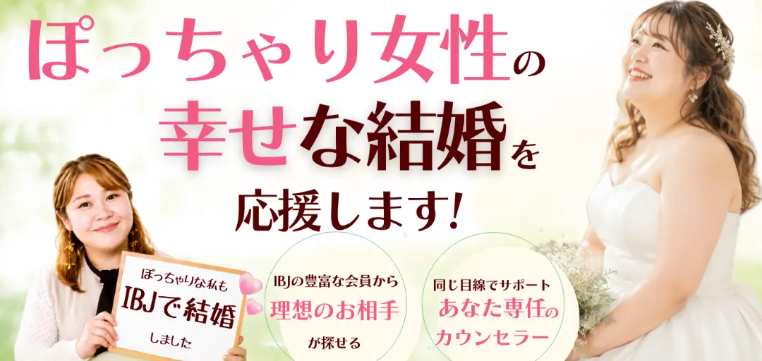 縁結び 宿り木 千葉のイメージ画像