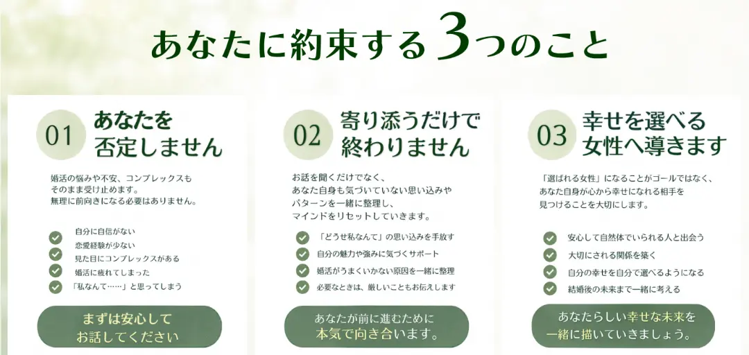 縁結び 宿り木 千葉のイメージ画像3