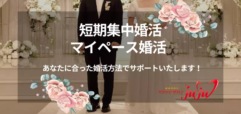 マリッジサロンjujuのイメージ画像4