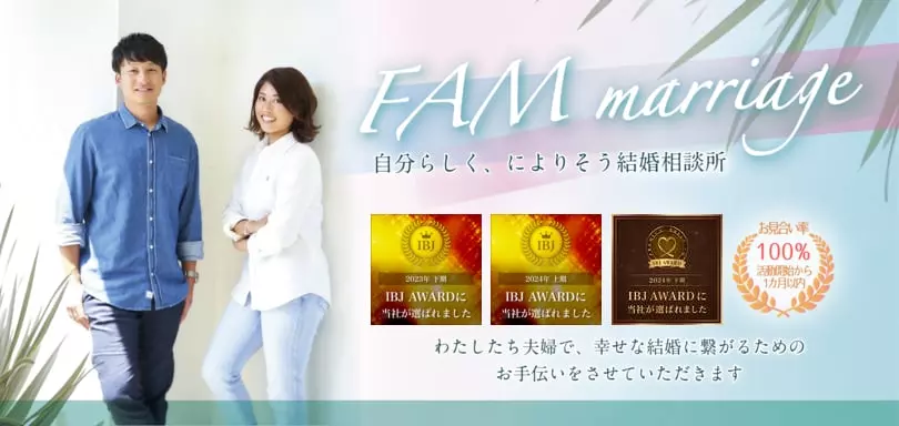 日本最大の - marriage FAM 川崎市高津区 IBJは成婚数No.1 | その他