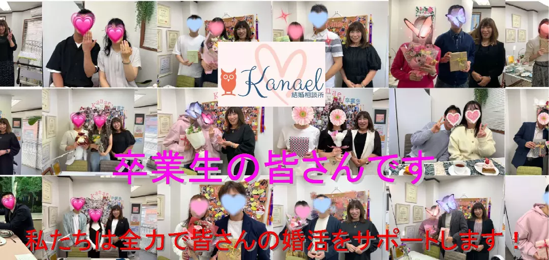 Kanael 結婚相談所のイメージ画像5