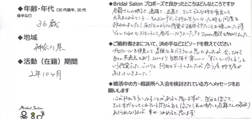 Bridal Salon プロポーズのイメージ画像2