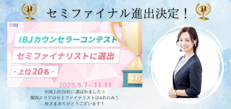 結婚相談所Ael（アエル）のイメージ画像2