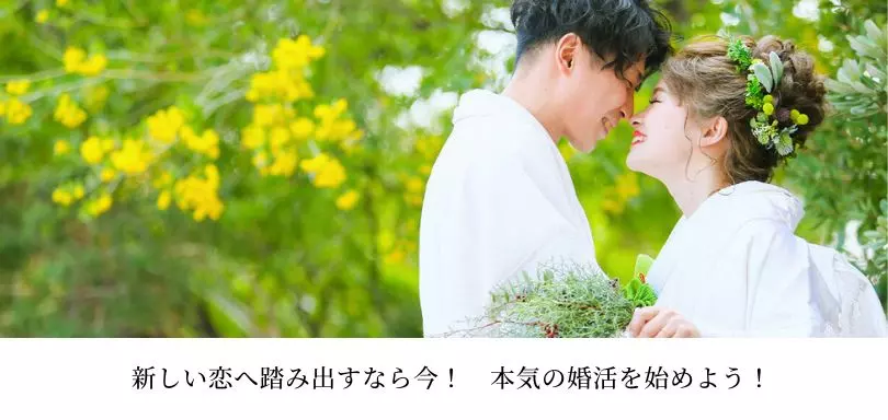 結婚相談所Ael（アエル）のイメージ画像5