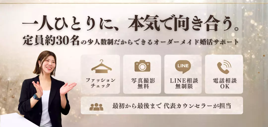 結婚相談所 motto -もっと-のイメージ画像2