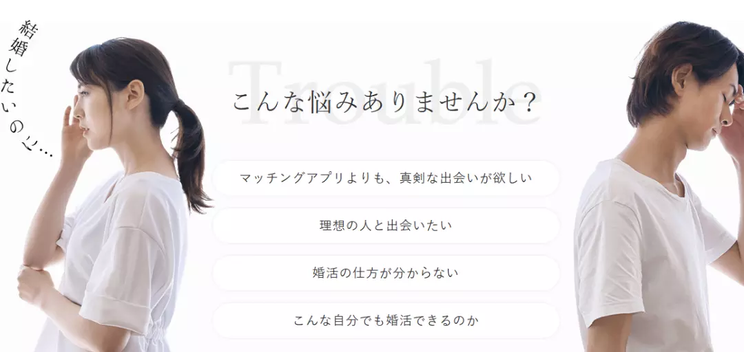 ユウベル結婚紹介サービス　福山のイメージ画像4