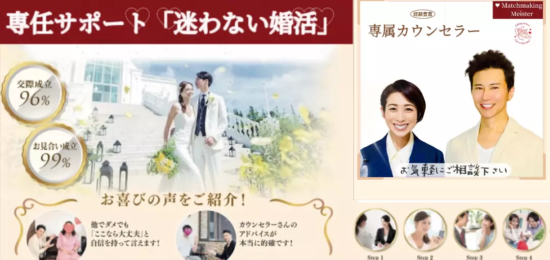 SAITA Mariageのイメージ画像