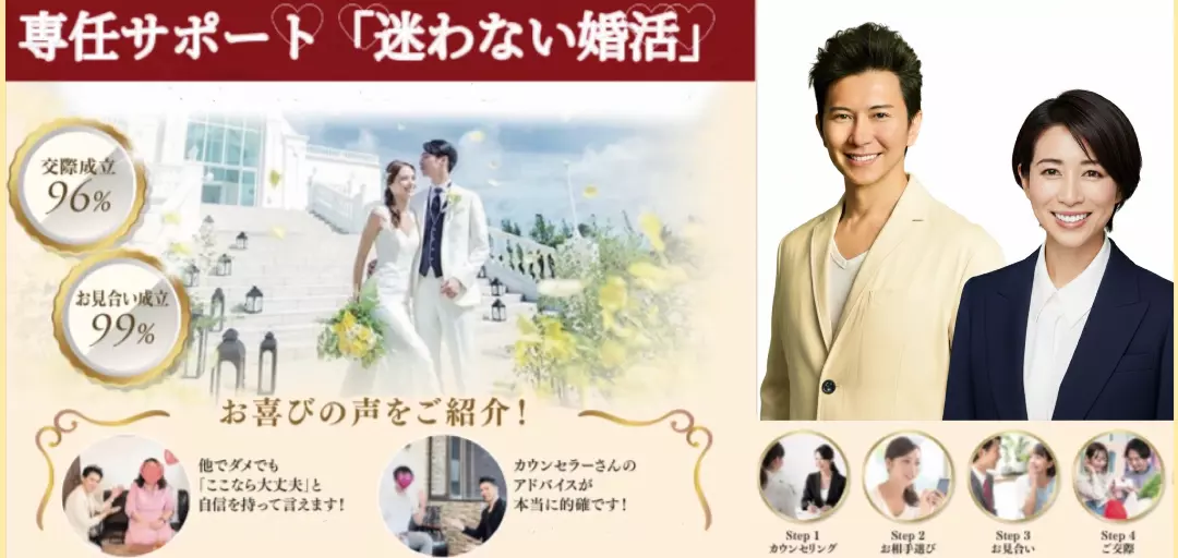 SAITA Mariageのイメージ画像2