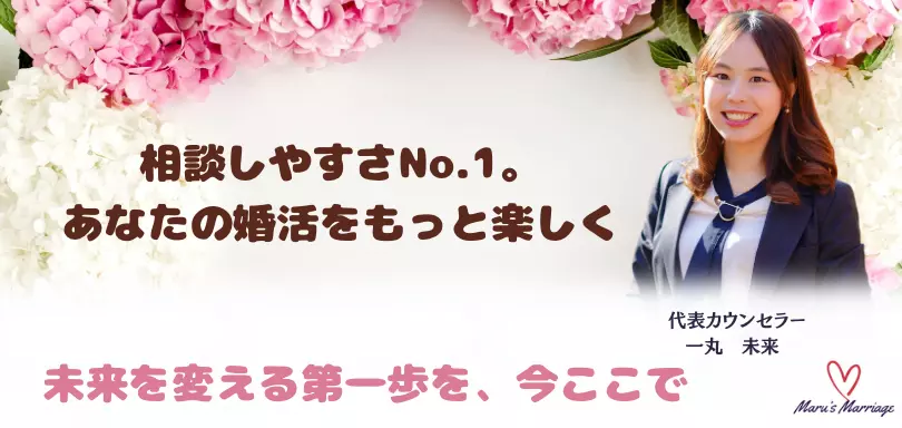 MARU'S　MARRIAGEのイメージ画像4