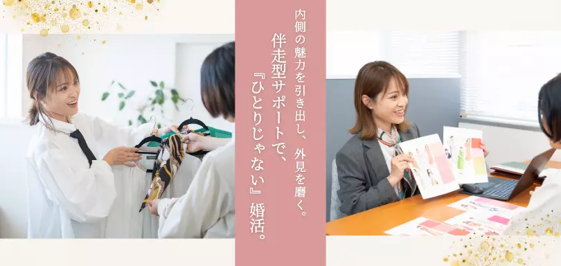 静岡婚活サロン　クローバーのイメージ画像5