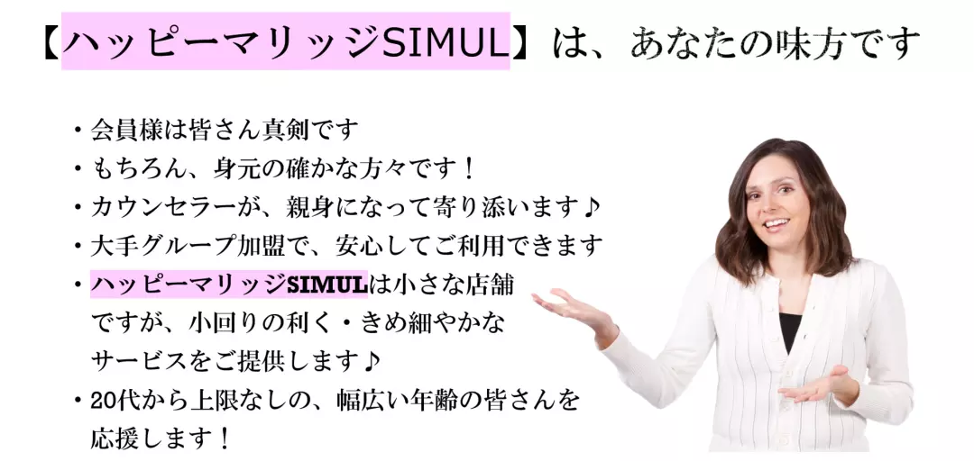 ハッピーマリッジSIMULのイメージ画像2
