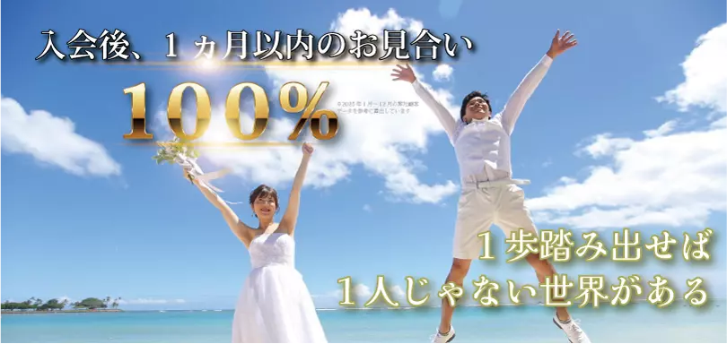 マリッジサポートアイベリーのイメージ画像