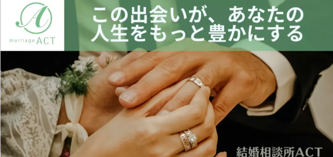 アクトのイメージ画像1