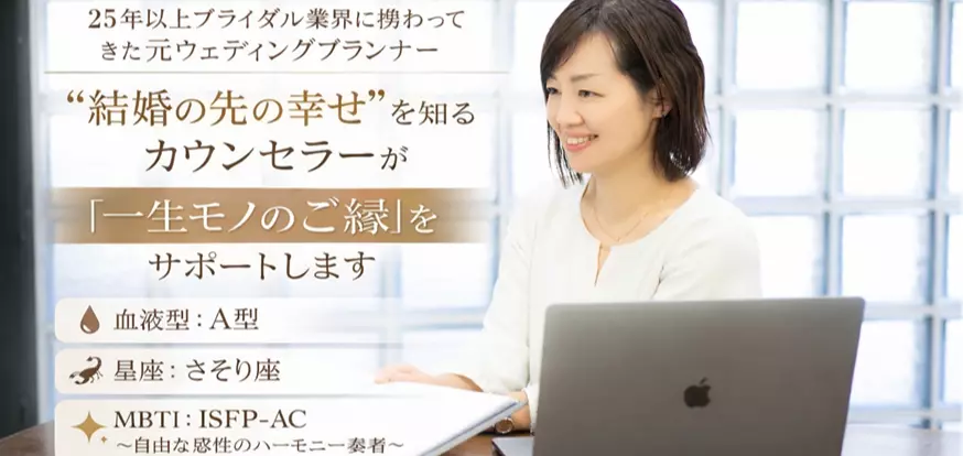 新宿結婚相談サロン　Coeur a Coeur ～クーラクー～のイメージ画像