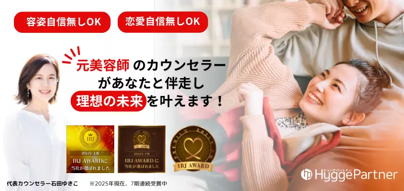 ヒュッゲパートナーのイメージ画像5