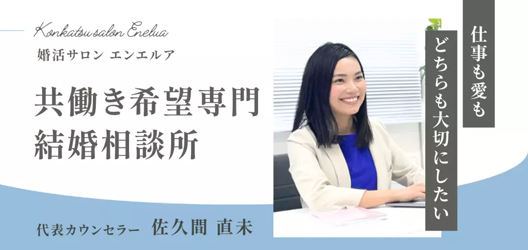 婚活サロン エンエルアのイメージ画像4