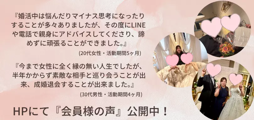 婚活サロン Coco Marryのイメージ画像4
