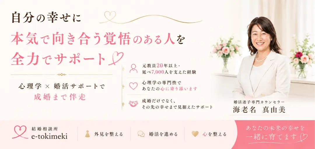 e - tokimekiのイメージ画像