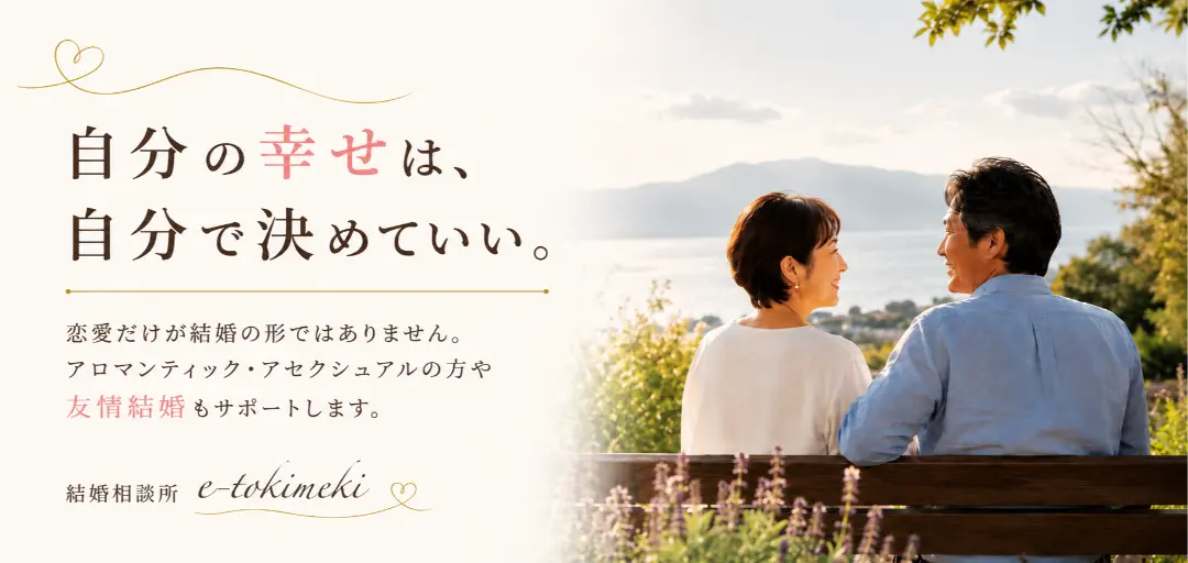 e - tokimekiのイメージ画像4