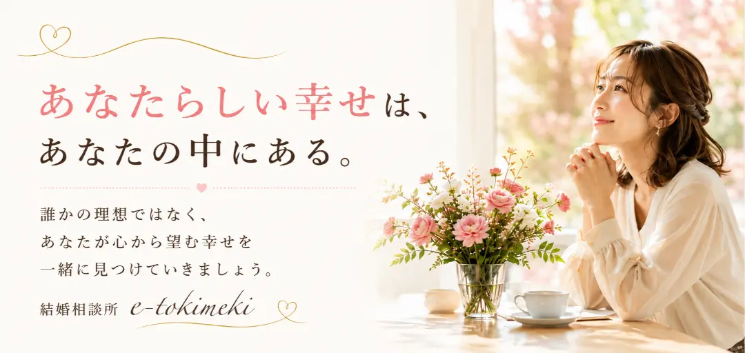 e - tokimekiのイメージ画像5