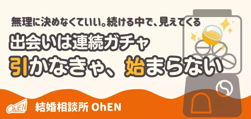 OhENのイメージ画像4