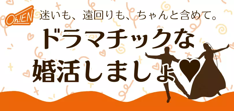 OhENのイメージ画像5