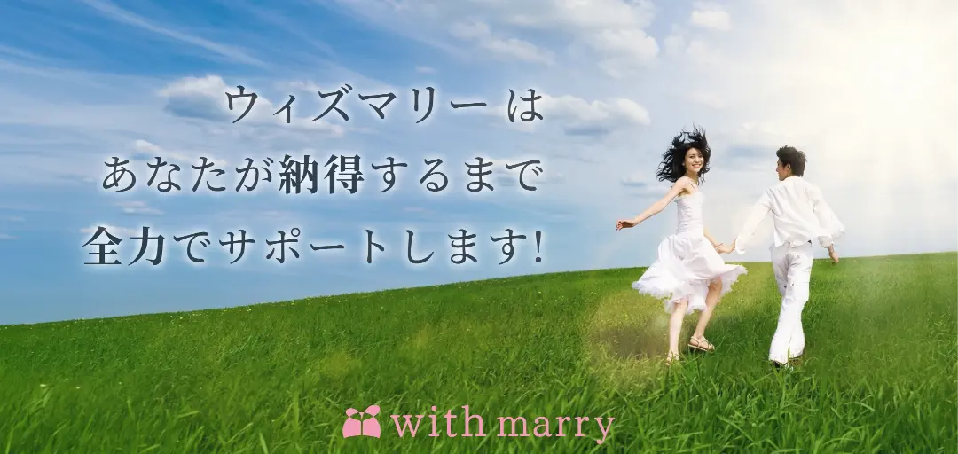 with marryのイメージ画像5
