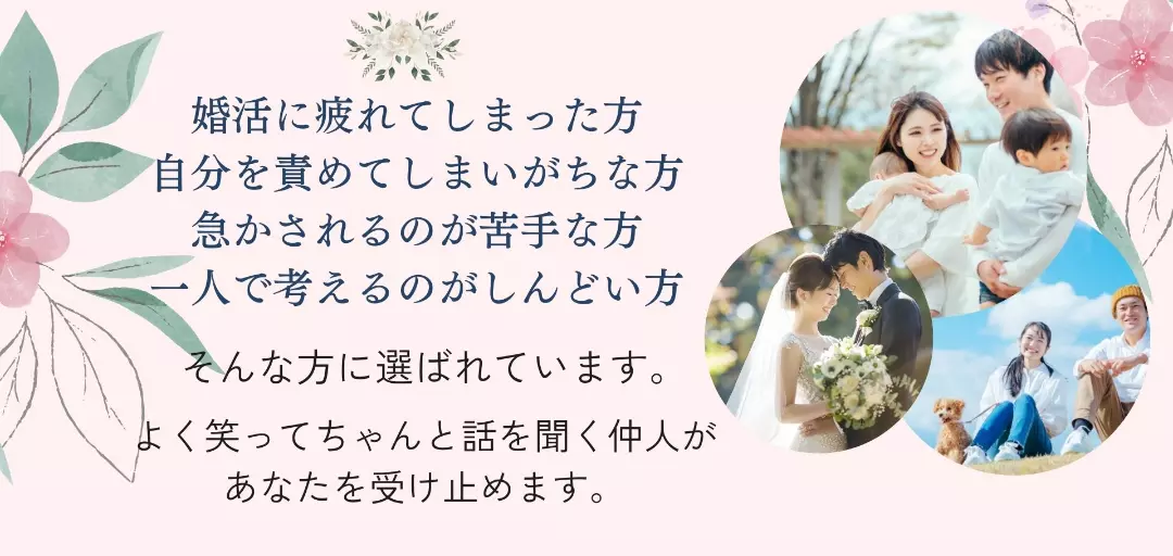 結婚相談所ルリエのイメージ画像2